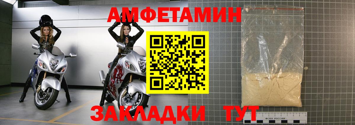 АМФЕТАМИН VHQ  Вход с VPN  Амфетамин  даркнет формула  АМФЕТАМИН  Пугачёв 