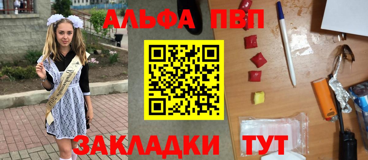 сколько стоит  A-PVP СК КРИС  Alpha-PVP крисы CK  Вход с VPN  Пугачёв  А ПВП крисы CK 