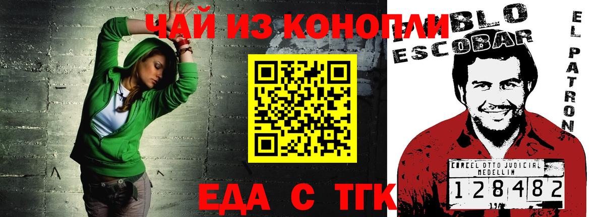 Canna-Cookies конопля Пугачёв