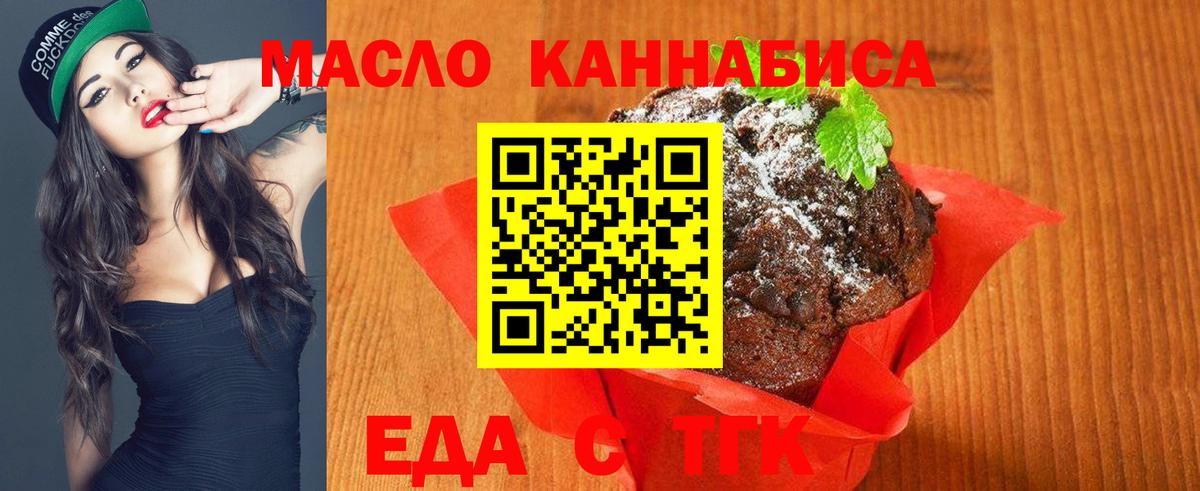 Canna-Cookies конопля  Вход с VPN  Пугачёв 
