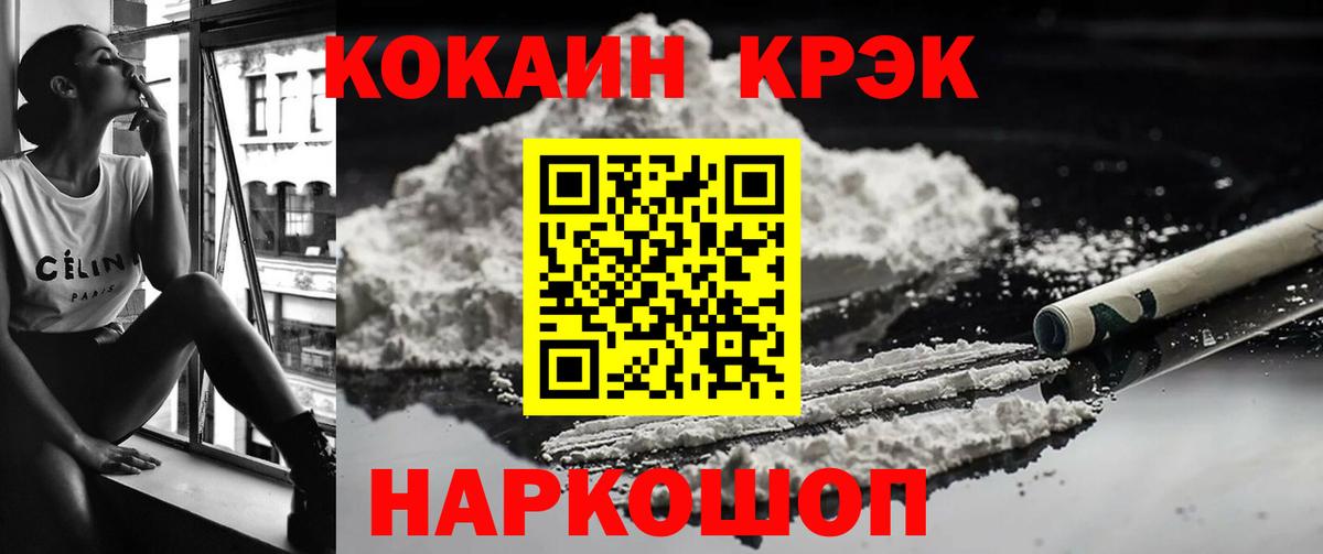 Пугачёв  Cocaine 97%  Кокаин Эквадор  Вход с VPN 