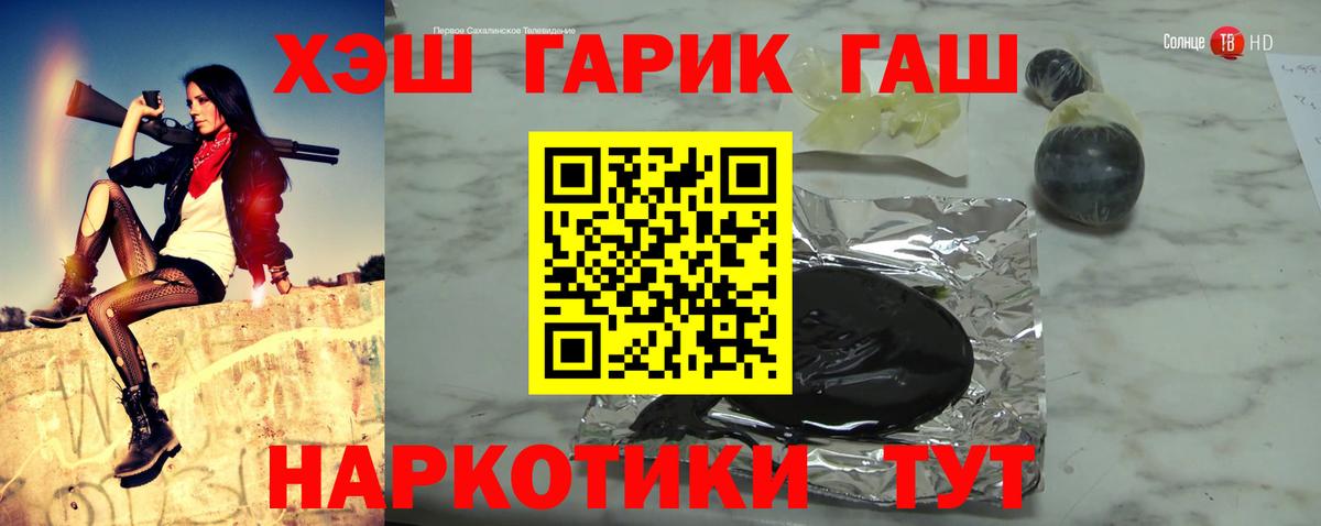 ГАШ гарик  Вход с VPN  ГАШИШ hashish  Пугачёв 