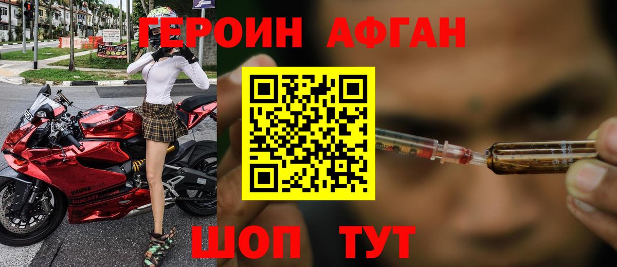 Героин хмурый  Вход с VPN  Пугачёв 