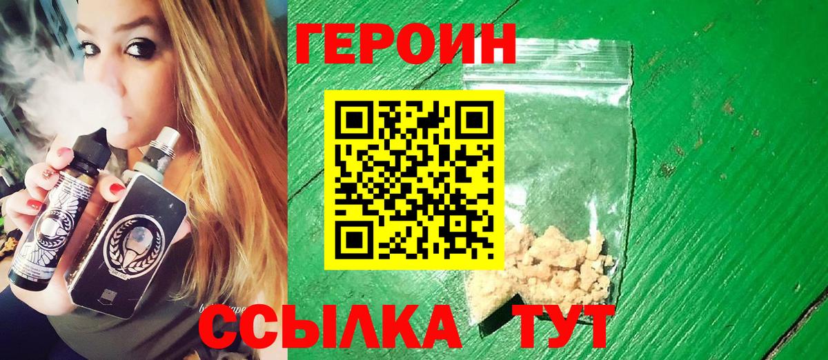 Героин хмурый Пугачёв