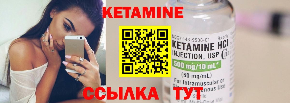 КЕТАМИН VHQ  Вход с VPN  мориарти состав  Пугачёв 