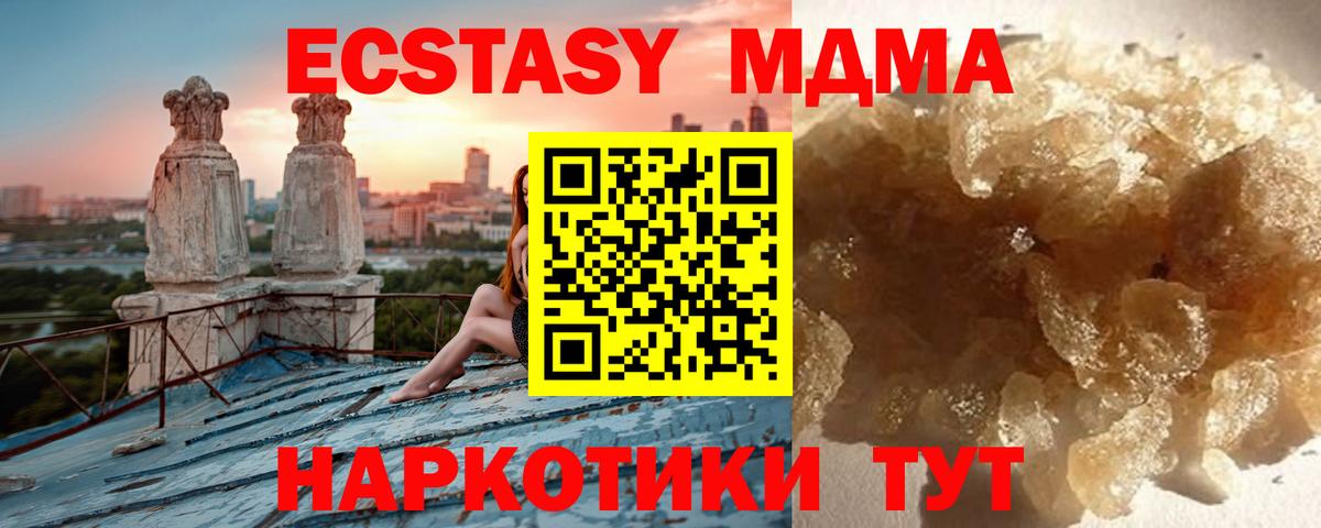 MDMA VHQ  MDMA crystal  Пугачёв  МДМА  Вход с VPN 
