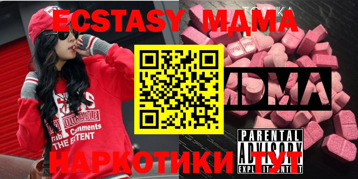 МДМА crystal Пугачёв