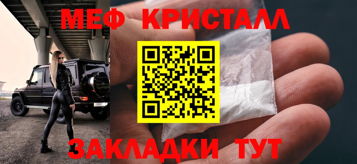 МЕФ  Вход с VPN  Меф mephedrone  Пугачёв  МЕФ  МЕФ mephedrone 