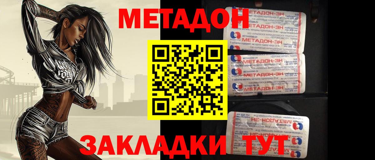 ОМГ ОМГ вход  Вход с VPN  МЕТАДОН VHQ  Пугачёв  МЕТАДОН кристалл 