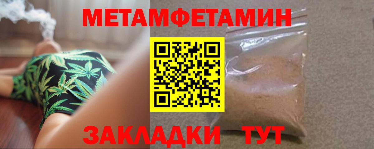 Первитин Methamphetamine Пугачёв