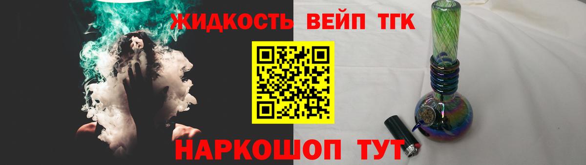 Дистиллят ТГК вейп  закладка  Пугачёв  Вход с VPN  Дистиллят ТГК Wax 